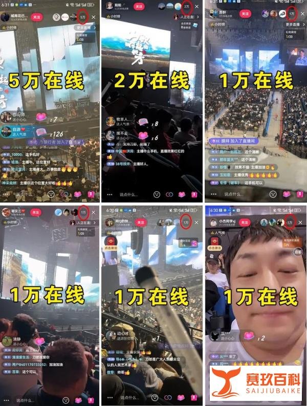 刀郎南京演唱会粉丝直播流量明显下滑，主要原因或许是这三个