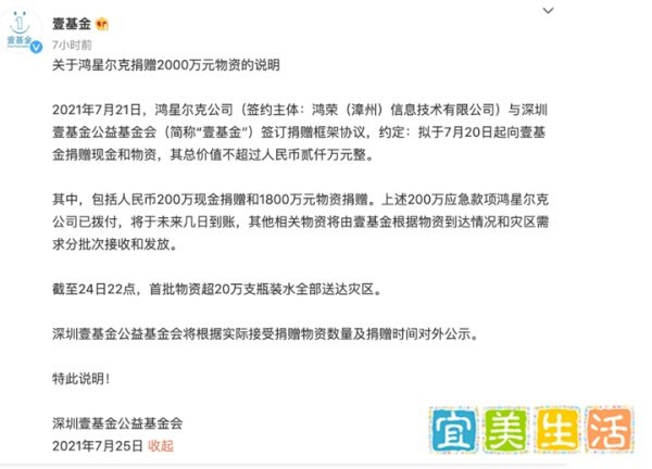 鸿星尔克诈捐5000万?公司是外资?群嘲背后,耐克孝子挺起劲的