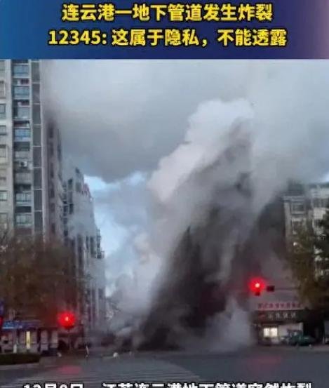 连云港地下管道炸裂喷射黑液!12345回复市民“属于隐私”?当地回应