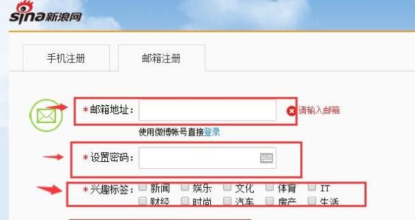 如果开通个人新浪博客