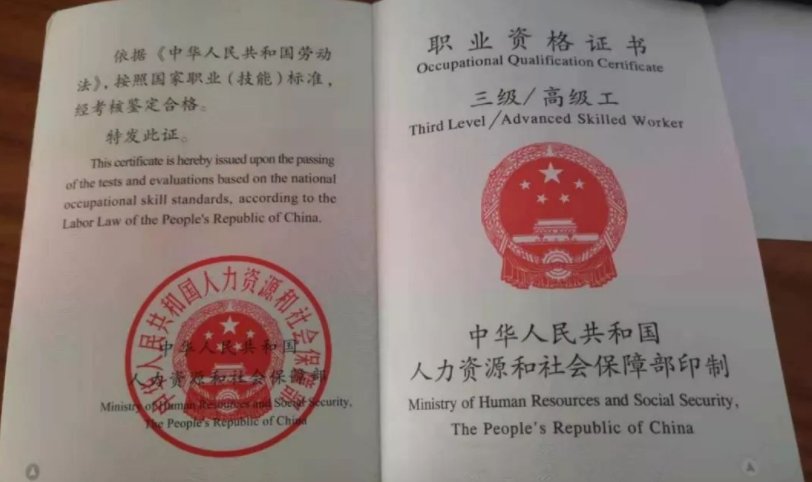 人力资源证书有用吗？