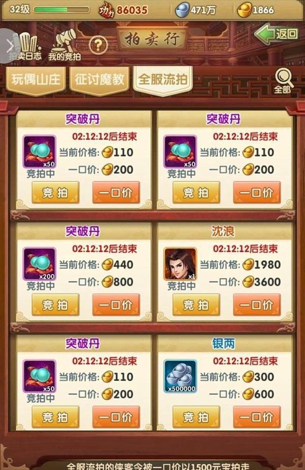 大掌门2怎么获得李寻欢