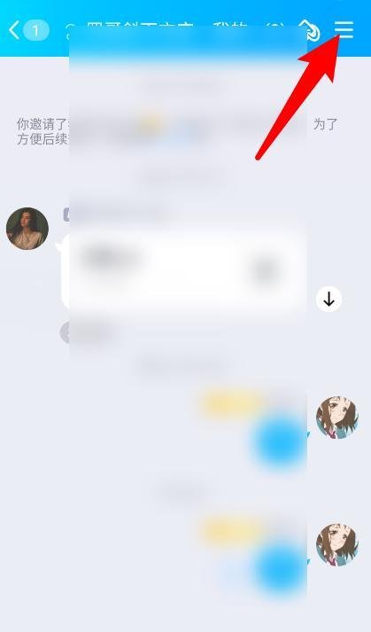 qq怎么换群主