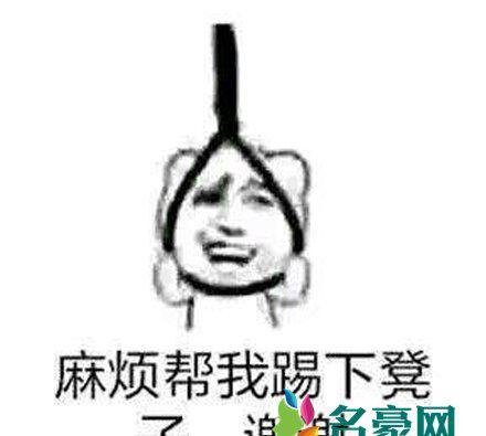 凉凉是什么梗什么意思 凉凉出处在哪