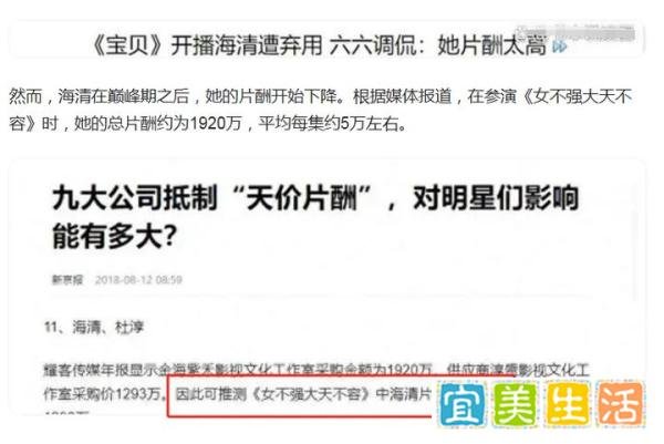 《我本是高山》巨亏，票房仅够海清片酬！