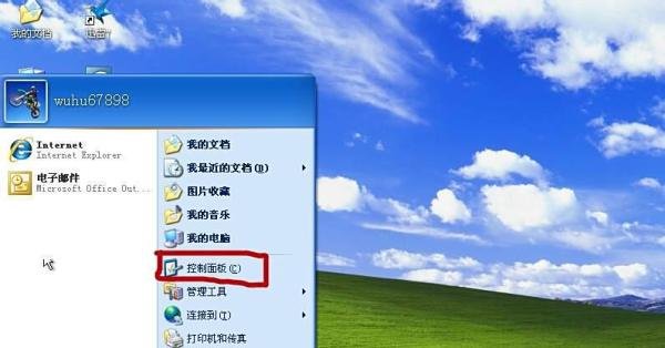XP系统电脑右下角输入法不见了解决方法图解