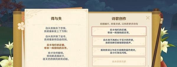 原神准备四张以稻妻区域特产拍照任务攻略以及内部福利号怎么领取？