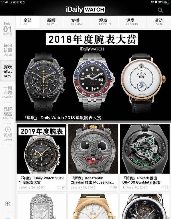 (2022更新)iPad新闻资讯阅读软件选择指南