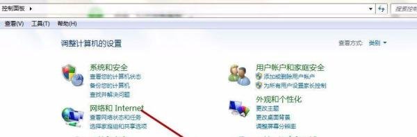 Win7系统怎么设置放大镜功能?
