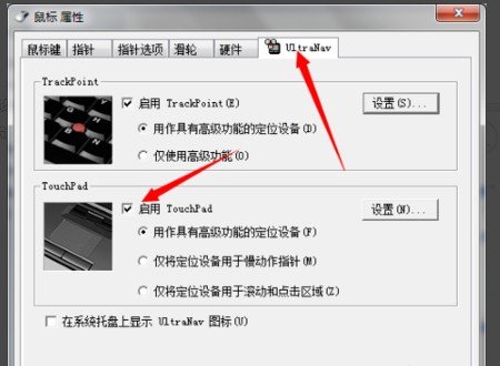 如何在笔记本上使用手写板呢？