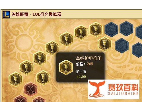 lol剑姬怎么带符文