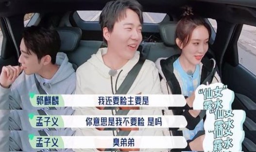 对于拒绝炒CP,郭麒麟对宋祖儿和孟子义的态度截然相反,怎么回事呢?