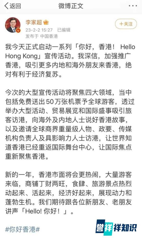 2月6日起，香港与内地全面通关，不设人员限额！香港还将免费派发50万张机票