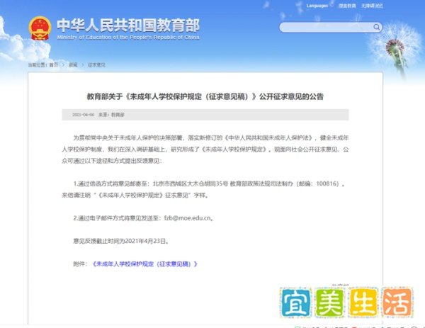 新规！中小学不得公开学生考试成绩和名次