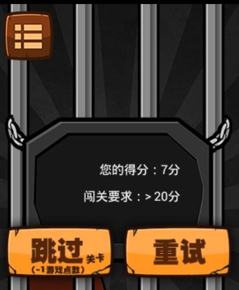 极难游戏2通关图文攻略