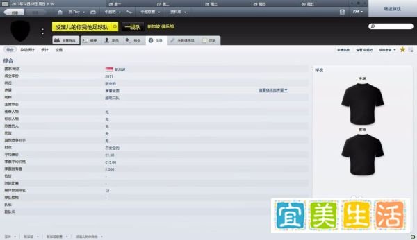 fm2012转会补丁怎么用