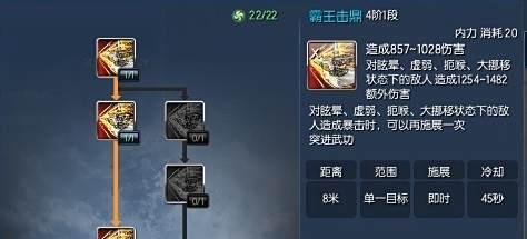剑灵力士技能加点