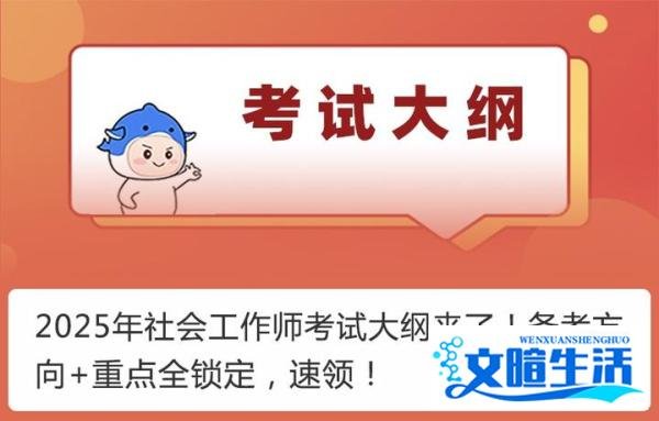 中大网校社会工作师培训全面赋能，多维度助力学员成长发展