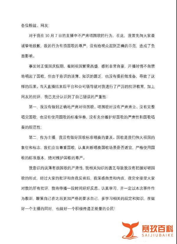 粉丝四千万的网红公开辱国!相关部门和平台的反应让网友很……