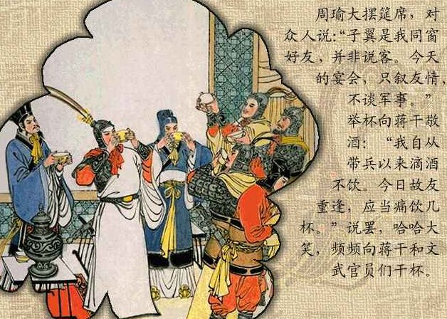三国演义第36回内容简介