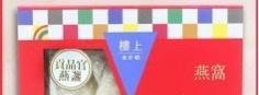 香港楼上燕窝怎么样?