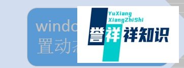 windows7如何设置动态桌面背景