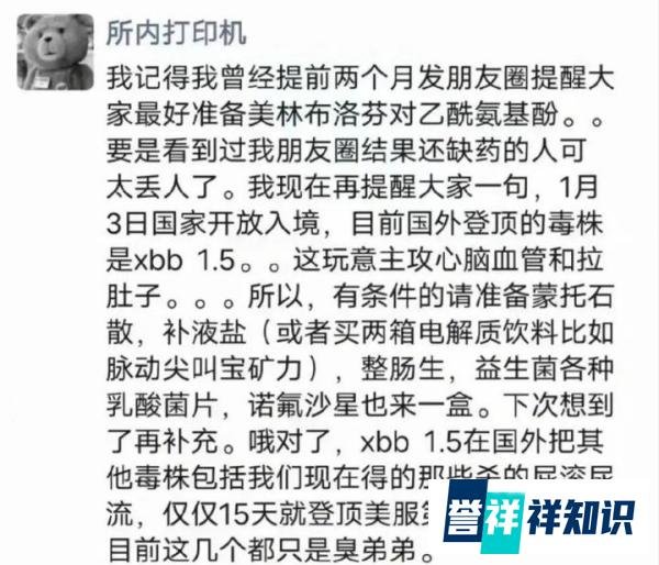 蒙脱石散一夜脱销，专家提醒：勿乱用药小心便秘