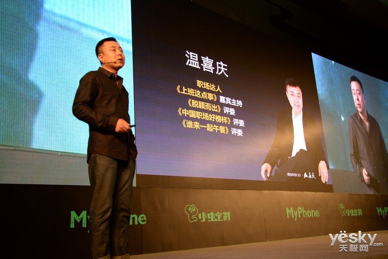 温喜庆的介绍