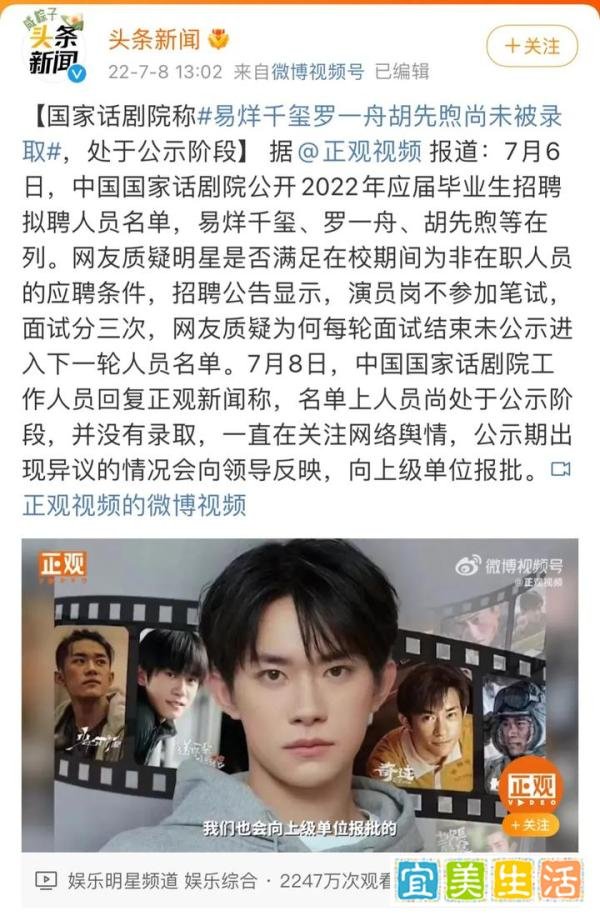 国家话剧院回应考编争议,与上次回应态度差别大,还有三大潜台词