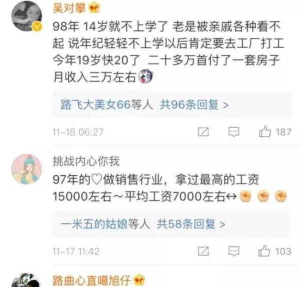 90后月薪多少生活才有安全感？听说这类人都是5位数？