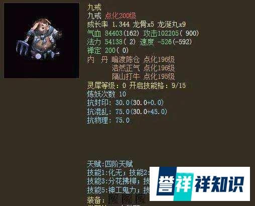 大话西游2：这些召唤兽攻击力爆表，你更喜欢哪一个？