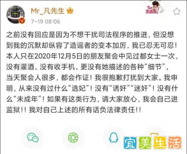 吴亦凡被刑拘,外籍不是护身符!