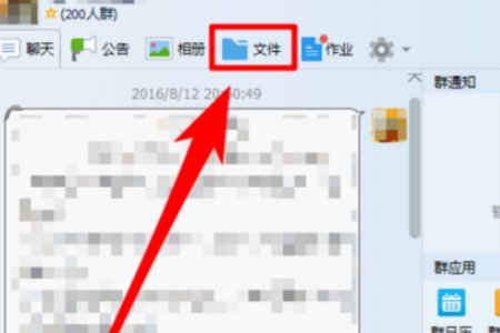 手机QQ怎么改群文件的名字呢。
