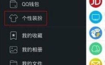 qq字体商城在哪里进入？