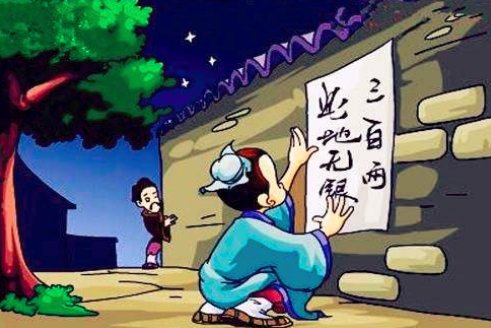 求一个关于金钱的寓言故事