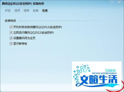 QQ2012安装方法