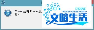 ios7 gm版升级教程