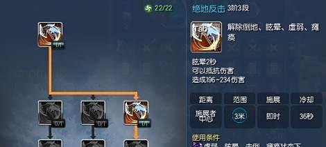 剑灵力士技能加点