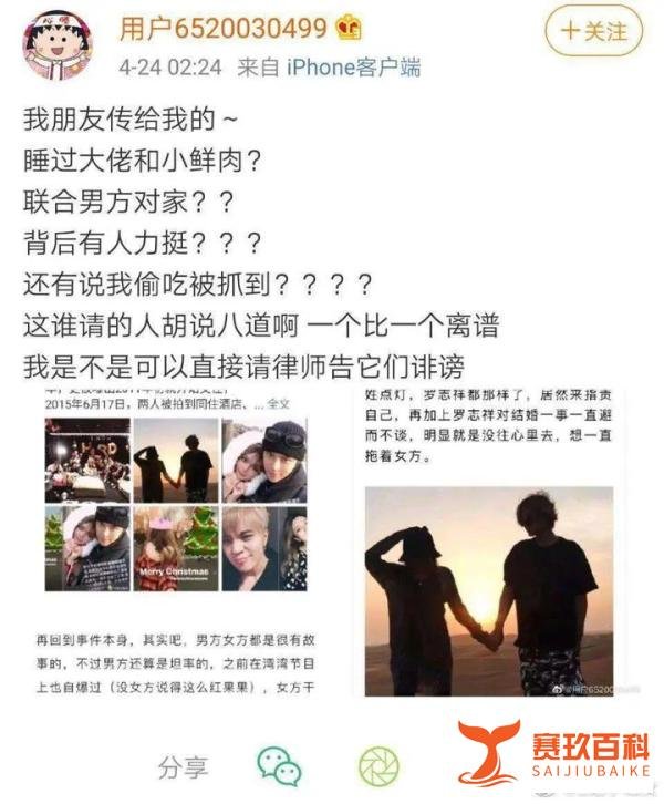 Higher Brothers 的 PSYP发声支持罗志祥,随后便低头像周扬青道歉。