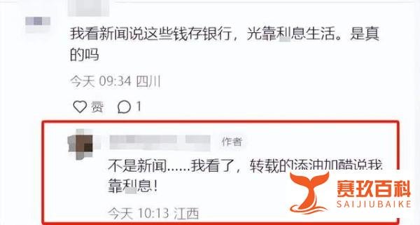 冲上热搜!90后夫妻7年存100万靠利息生活?得知真相后惊了