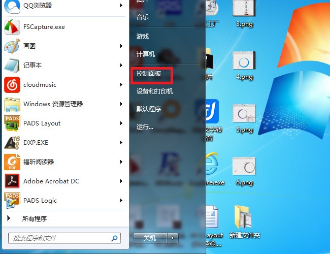 怎么设置电脑在待机一定时间后自动锁定掉？