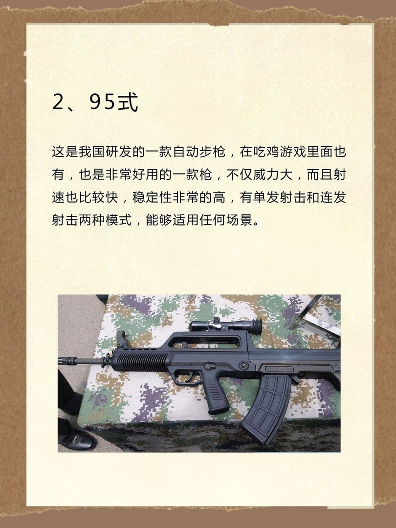 世界十大禁用枪支