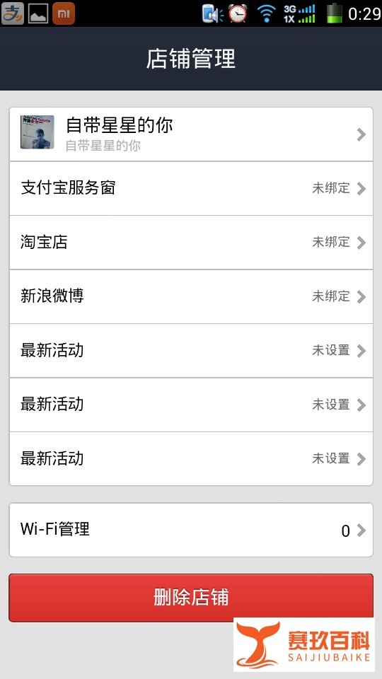 商家、个人住宅wifi如何加入支付宝全民WiFi计划