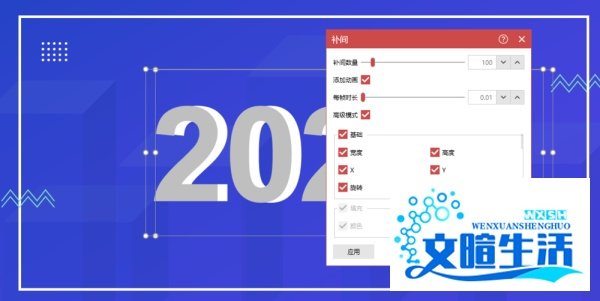 【PPT制作】如何用PPT做三维立体字及动画效果