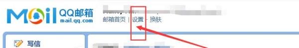 如何点亮QQ邮箱图标？
