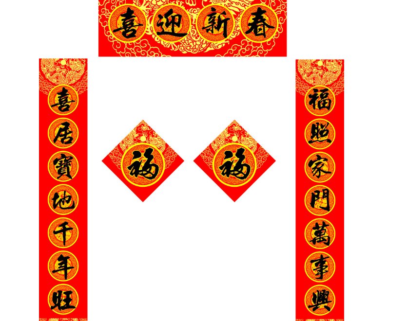 厨房贴什么对联
