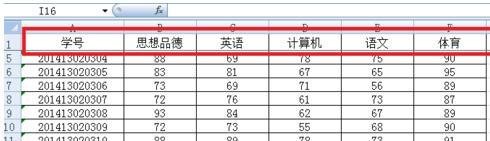 Excel2007如何冻结窗口