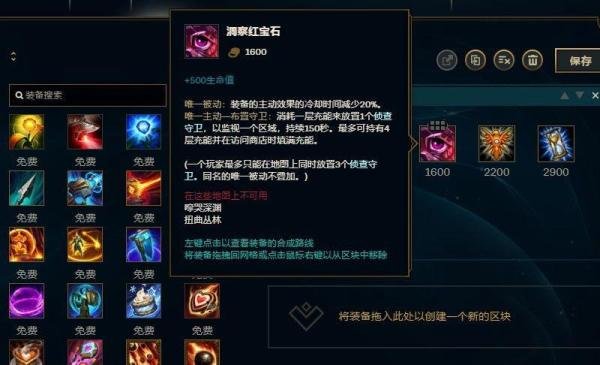 LOL英雄联盟S8赛季时光守护者基兰出装攻略