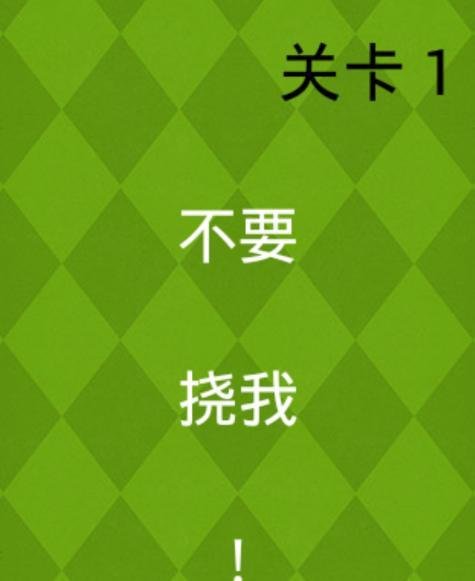 极难游戏2通关图文攻略