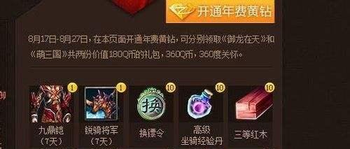 御龙在天锐骑将军怎么得